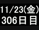 【１日１実績】ヘイロー４　その１５【Xbox360】