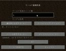 マインクラフトでシードを試すだけ100