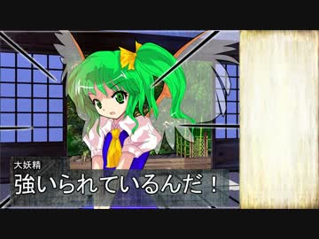 幻想郷とテラスティア巡り 05-01 【東方×SW2.0】