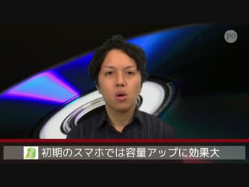 #014 Androidアプリ1tap Cleanerで容量確保