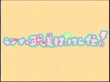 ラジオ☆聡美はっけん伝！　第86回(2012.11.23)