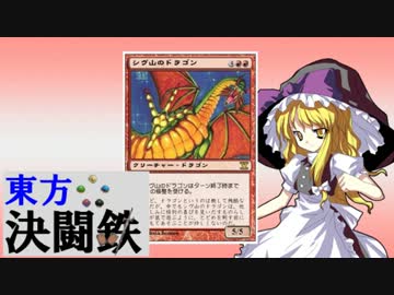 東方決闘鉄～ブロントさんのＭＴＧ戦記　３４