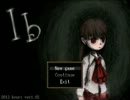 【実況】非モテ三人衆によるIb実況プレイ part1