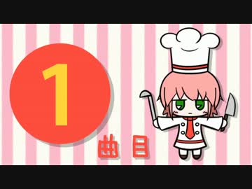 【ボーマス２３】ピーマンの音詰め【クロスフェード】