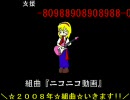 組曲「ニコニコ動画」2222222コメ祭り☆前＆後夜祭のマイメモリー保管庫