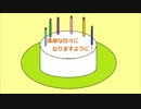 Happy birthday to Shu-Hei様