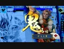 【最強？武田軍】【四名臣】【20国】75　VS　【火門継承】【戦国大戦】