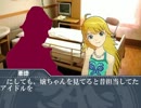 【ノベマス】童貞たち　第四十三話
