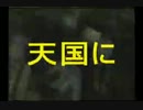 【MGS４】Burning!!燃えろ実況!!【ノーアラート】 part2-2