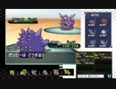 【ポケモンＢＷ２】関東勢の初代パでシングルフリー対戦実況。18