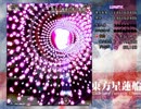 東方星蓮船Lunatic恋符32.92億shin氏5/5(6面)
