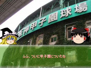 【ゆっくり実況】霊夢達が栄冠を掴むようです第8話