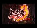【実況】脱力系実況者が殺る 鬼武者３ PART5-1