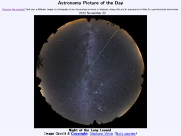 11月22日｢しし座流星群の夜｣-Astronomy Picture of the Day