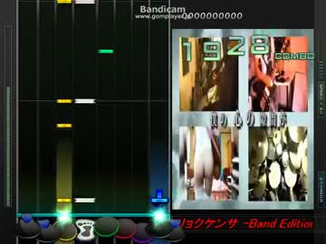 40㍍P 『シリョクケンサ　Band Edition』　【DTX】(#32)　