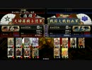 【戦国大戦】いつかワラワラする日 3日目【16国】
