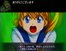 魔装機神Ⅱ　二軍縛り　01