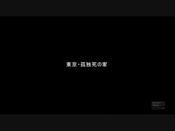 【恐怖心霊スポット】東京・孤独死の家【女子単独肝試し】.