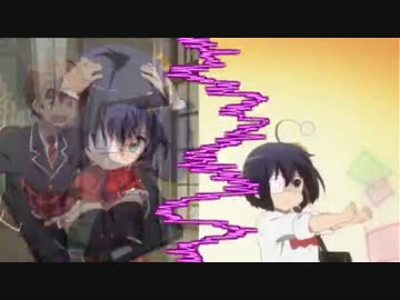 Big Rikka[中二病でも恋がしたい！]