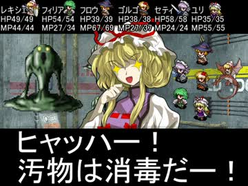 【東方卓遊戯】東方四季卓 Session6-5【SW2.0】