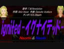 【Naomi＆Naoki】ignited-イグナイテッド-【カバー曲】