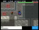 ミノルのトルネコ2 その48