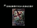 【伯爵】皇帝は無理そうだから光帝になる　第5回【光単】