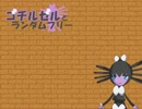 【ポケモンBW2】悪戯好きなゴチルゼルとランダムフリー【ゆっくり実況】