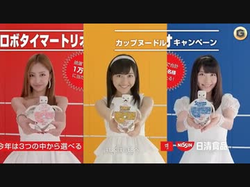 日清カップ久ードル 創価タイマー CM