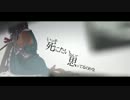 【カイト】サリシノハラ【歌ってみた】