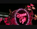 TDL エレクトリカルパレ―ド・ドリームライツ
