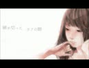 【くつゆき】小夜子　歌ってみた
