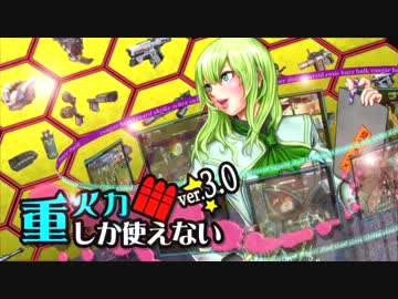 重火力しか使えない、212 OH目【ボーダーブレイク＜S5＞ネオニア】