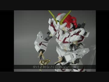 【MS少女】可能性の獣(31)作ってみた【重音テト】