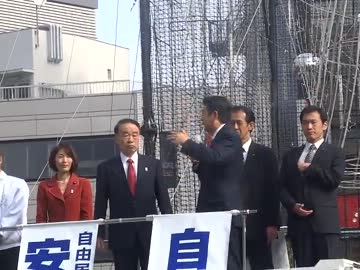 11月24日　吉祥寺　安倍晋三総裁　街頭演説