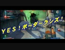 【ボーダーランズ2】 ４人でいく！パンドラの旅 Part5 【実況プレイ】