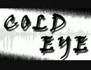 【ニコカラ】COLD EYE【On Vocal】