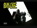 【実況】DARK SOULS解説実況第８７回【２周目観光旅行編】