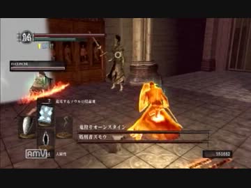 【ダークソウル】魔術系太陽達が行くロードラン応援記・白石祭り１