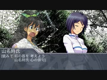 のーす あんど さうす〜わくわく南北朝時代〜 第十一回