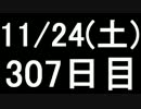 【１日１実績】ヘイロー４　その１６【Xbox360】