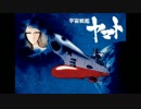 【おっさんが】宇宙戦艦ヤマト【歌ってみた】