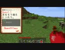 Quest Craft【実況】part.4