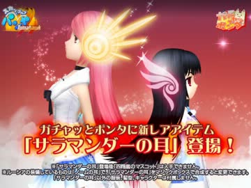 【ガチャ】火だまりの耳（Elemental Ears 1st）【パンヤ】