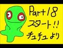 実況「ゼルダの伝説風のタクト」超絶ノーダメージ縛りpart18