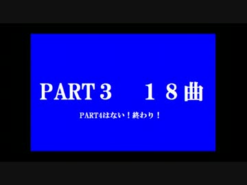 【作業用】アニソンメドレー23曲PART3