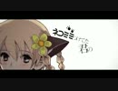 『サリシノハラ』　歌ってみた　【鈴夢】
