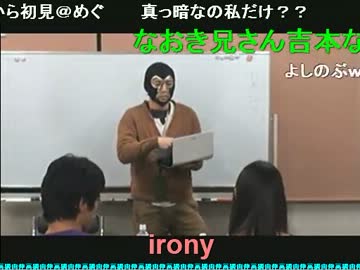 20121124 【生主生活】 生主塾 #0 2/3