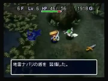 【実況】いい大人達が風来のシレン２を本気で遊んでみた。part3