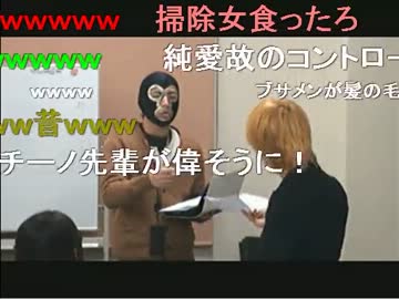 20121124 【生主生活】 生主塾 #0 3/3